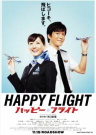 Happy Flight filmas