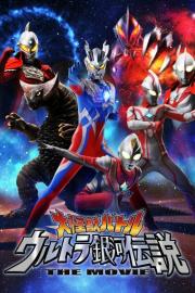 大怪獣バトル ウルトラ銀河伝説 THE MOVIE filmas