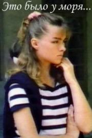 It Happened Near the Sea filmas