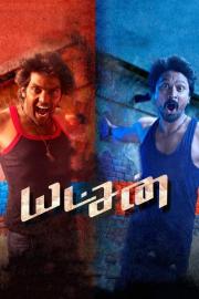 Yatchan filmas