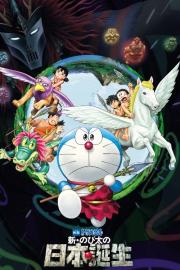 Doraemon: Nobita and the Birth of Japan filmas