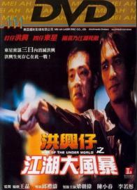 War of the Underworld filmas