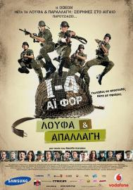 I-4: Loufa kai apallagi filmas