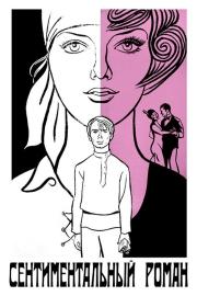 A Sentimental Romance filmas