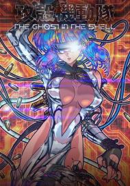 The Ghost in the Shell filmas