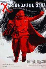 Father of a Soldier filmas