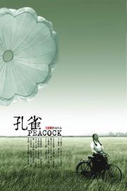 Peacock filmas