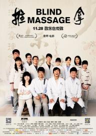 Blind Massage filmas