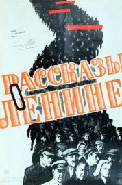 Stories About Lenin filmas