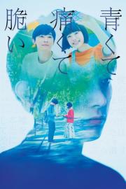 Blue, Painful, Fragile filmas