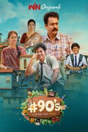 #90’s - A Middle Class Biopic filmas