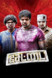 Settai filmas