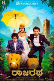Rajaratha filmas