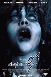 ޕަރީ - Chapter 1 filmas