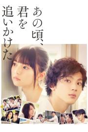 You Are the Apple of My Eye filmas