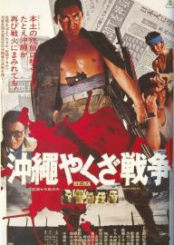 The Great Okinawa Yakuza War filmas