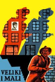 Big and Small filmas