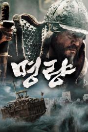 The Admiral: Roaring Currents filmas