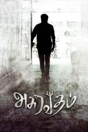 Asuravadham filmas