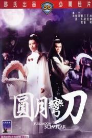 Full Moon Scimitar filmas