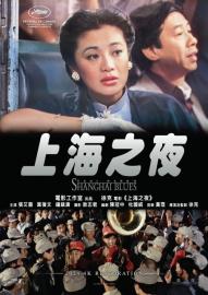 Shanghai Blues filmas