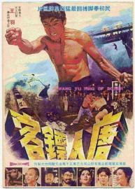 The Screaming Tiger filmas