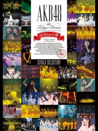 AKB48 in TOKYO DOME ～1830mの夢～ filmas