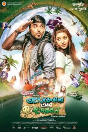 Adventure Of Sundarban filmas
