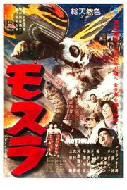 Mothra filmas