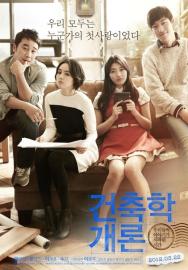 Architecture 101 filmas