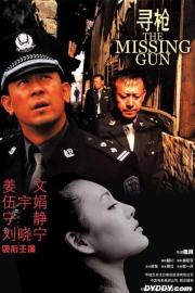 The Missing Gun filmas