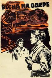 Весна на Одере filmas