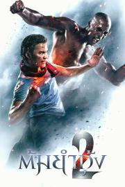 The Protector 2 filmas