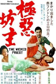 Wicked Priest filmas