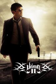 Billa II filmas