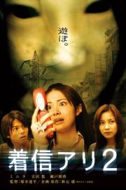 One Missed Call 2 filmas