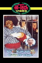 A Leopard Never Changes Its Spots filmas