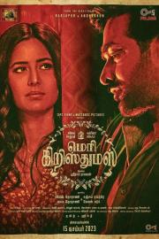 Merry Christmas filmas