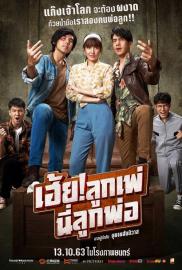 My God Father filmas