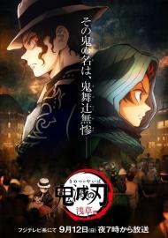 Demon Slayer: Kimetsu no Yaiba - Asakusa Arc filmas