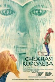 Снежная королева filmas