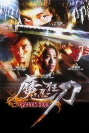 Dragon Hero filmas