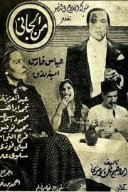 Who's Done it ? filmas