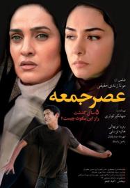 On a Friday Afternoon filmas