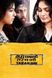 Taramani filmas