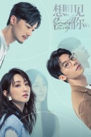 Someday or One Day filmas