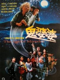 The Age of Miracles filmas