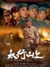 On the Mountain of Tai Hang filmas