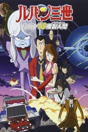 Lupin the Third: The Mystery of Mamo filmas