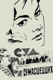 The Trial of Madmen filmas